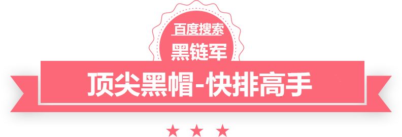 澳门期期准免费精准婺源seo程序